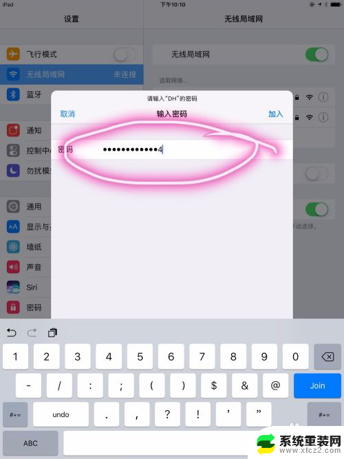 ipadwifi密码错误怎么重新输入 无线网络更改密码后iPad无法连接