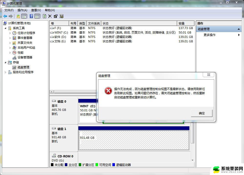 win7不能识别移动硬盘 WIN7如何解决移动硬盘无法显示问题