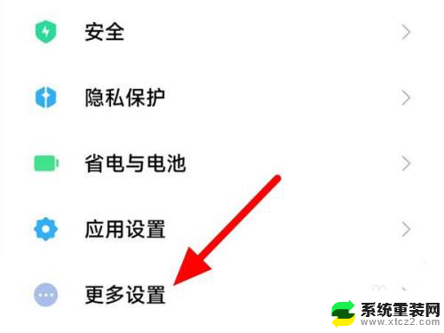 小米虚拟内存怎么关闭 小米手机虚拟内存关闭步骤