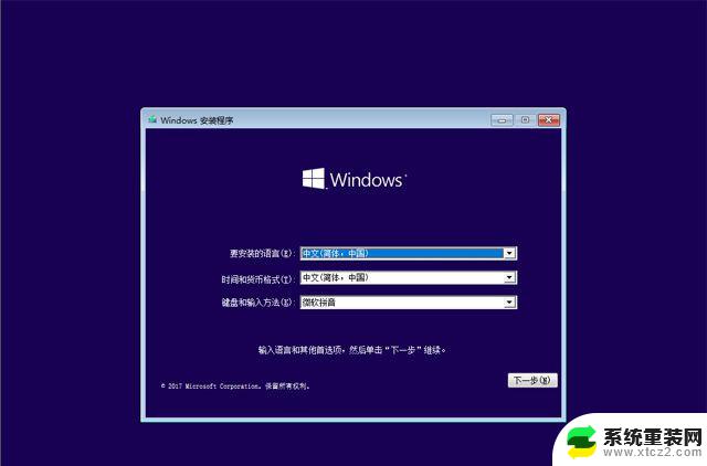 w10怎样重装正版系统 Win10重装系统教程详细