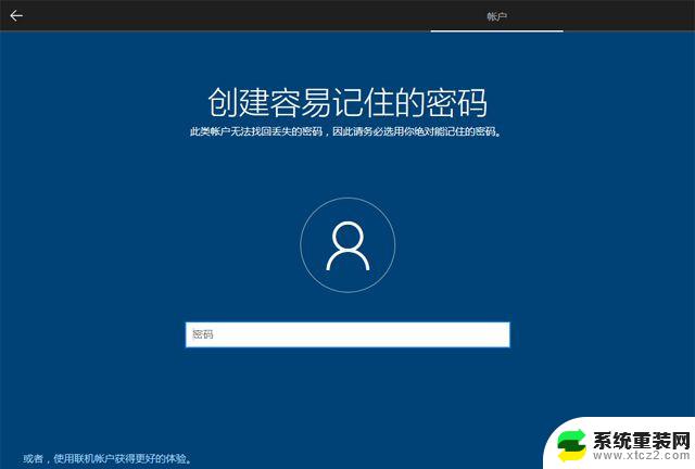 w10怎样重装正版系统 Win10重装系统教程详细