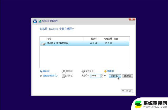 w10怎样重装正版系统 Win10重装系统教程详细