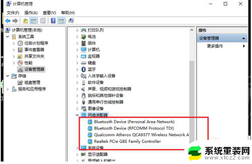 电脑没有wlan怎么解决 Win10系统WLAN选项消失