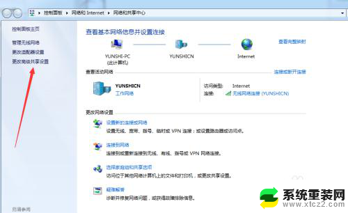 win7文件和打印机共享无法启用 WIN7无法访问共享文件的解决方法