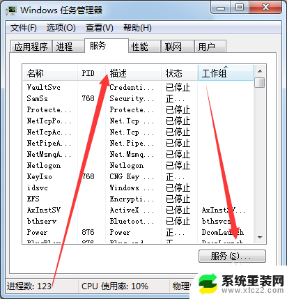 win7文件和打印机共享无法启用 WIN7无法访问共享文件的解决方法