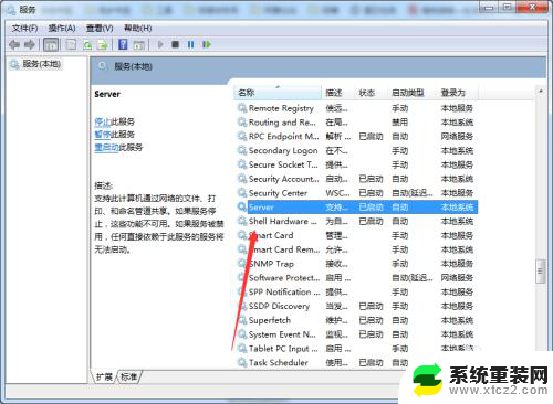 win7文件和打印机共享无法启用 WIN7无法访问共享文件的解决方法