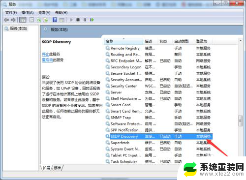 win7文件和打印机共享无法启用 WIN7无法访问共享文件的解决方法