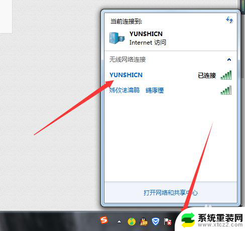 win7文件和打印机共享无法启用 WIN7无法访问共享文件的解决方法