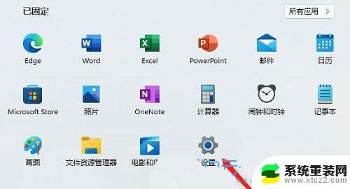 win11笔记本音频无法找到输出设备 Win11找不到声音输出设置怎么办