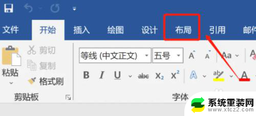 win10怎么调节word的页边距 Word怎样修改页边距大小