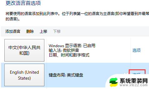 win10家庭版安装语言包 win10系统如何切换语言包