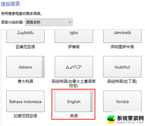 win10家庭版安装语言包 win10系统如何切换语言包