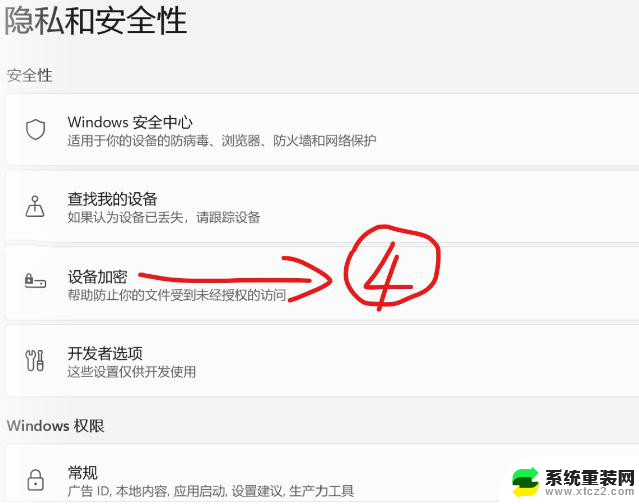 win11bitlocker已加密 怎么取消 win11bitlocker加密解除步骤详解