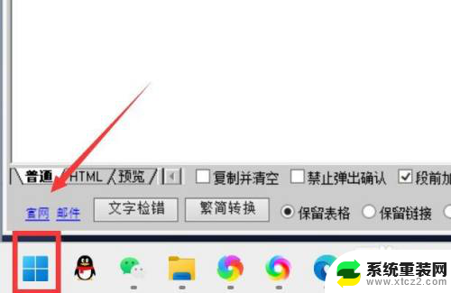 win11一键清理垃圾自动清理 Win11系统自带的垃圾清理工具在哪里