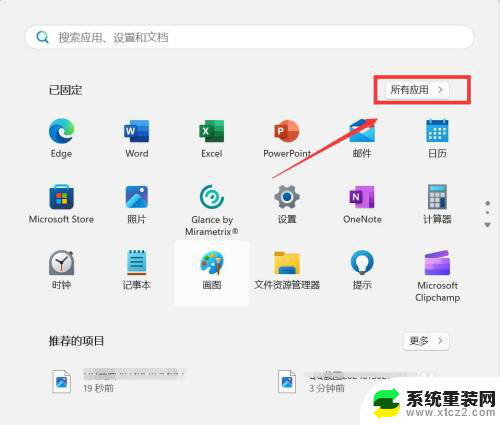 win11一键清理垃圾自动清理 Win11系统自带的垃圾清理工具在哪里