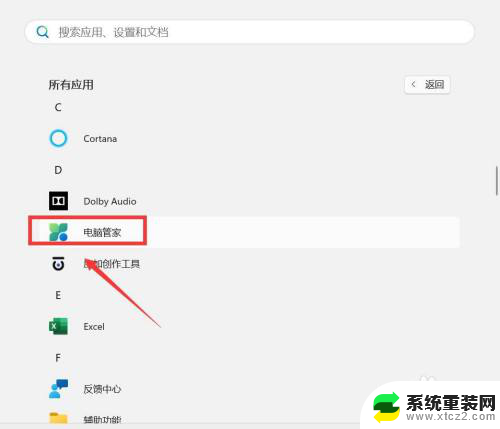 win11一键清理垃圾自动清理 Win11系统自带的垃圾清理工具在哪里