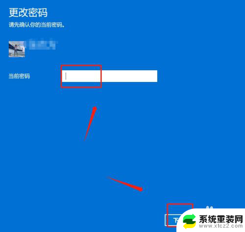 win11关登陆密码 win11怎样关闭开机密码