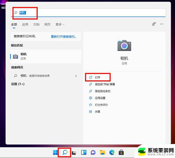 win11摄像头服务怎么开启 如何在电脑上打开摄像头