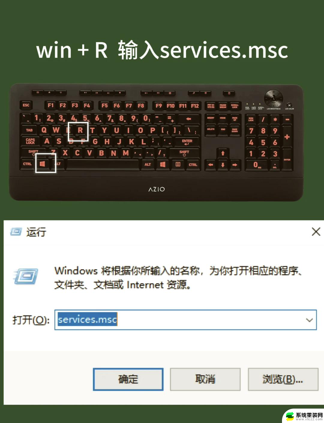 win11小键盘默认禁用 win11笔记本禁用键盘教程