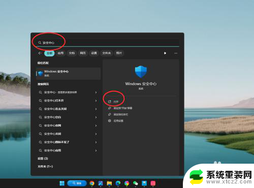 win11自带的病毒和威胁防护怎么关闭 Win11系统中如何关闭病毒和威胁防护功能