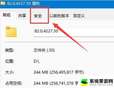 win11配置文件夹权限 Win11文件夹权限设置教程