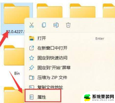 win11配置文件夹权限 Win11文件夹权限设置教程