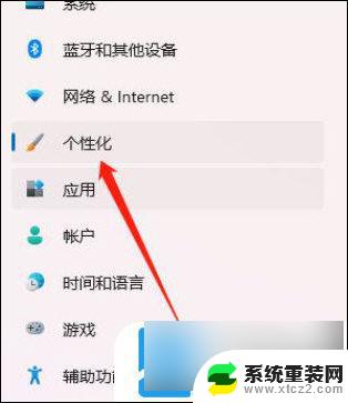 win11怎么修改待机图片 Windows11锁屏壁纸设置教程