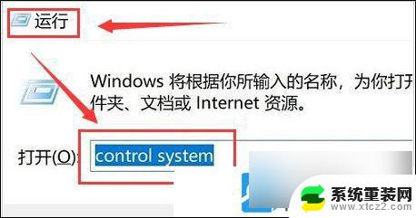 win11账户更改环境变量 Win11环境变量设置方法