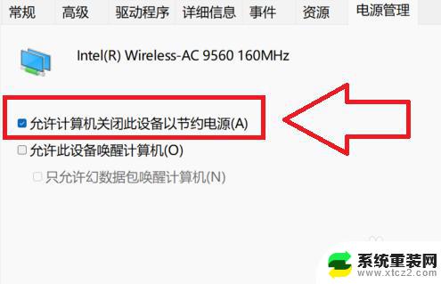 win11 wifi自动断开 Win11 WiFi 间歇性断网严重怎么解决