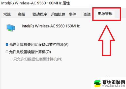 win11 wifi自动断开 Win11 WiFi 间歇性断网严重怎么解决