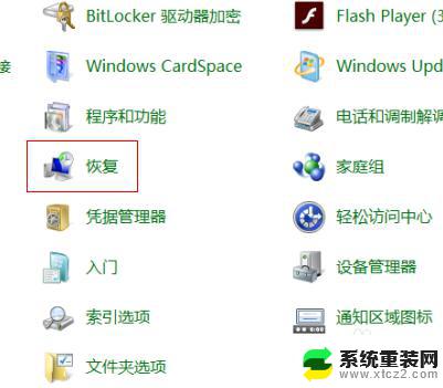 win7如何初始化电脑 win7电脑初始化操作方法