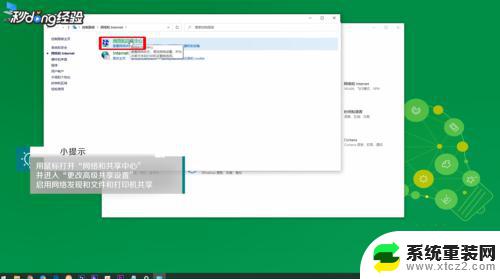 win10如何查找共享电脑 win10如何查看局域网中的其他电脑