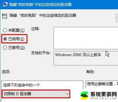 win10系统盘隐藏 w10系统如何隐藏磁盘