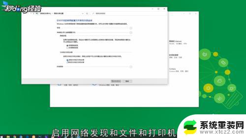 win10如何查找共享电脑 win10如何查看局域网中的其他电脑