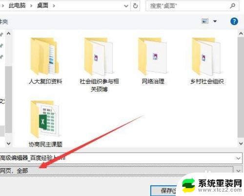 怎么把网页下载成pdf 网页保存成PDF文件的方法