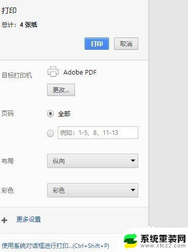 怎么把网页下载成pdf 网页保存成PDF文件的方法