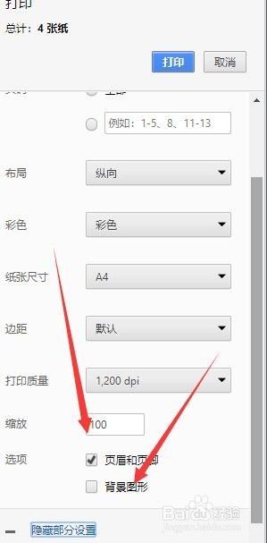 怎么把网页下载成pdf 网页保存成PDF文件的方法