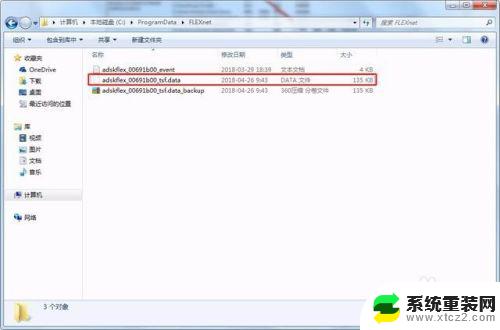 cad2014安装完成后闪退 如何解决CAD安装后无法启动的问题