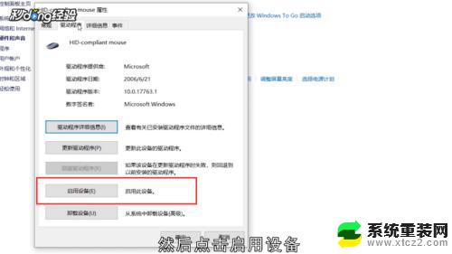 t470笔记本光标如何打开 笔记本鼠标如何开启