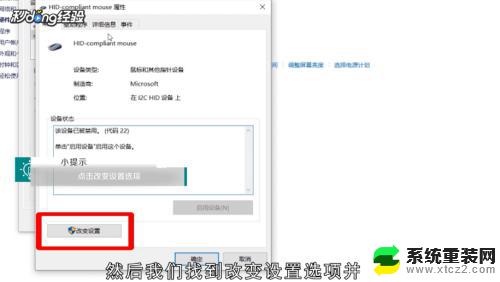 t470笔记本光标如何打开 笔记本鼠标如何开启