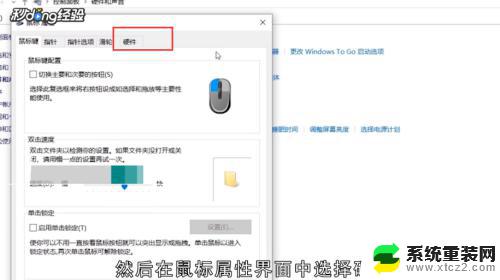 t470笔记本光标如何打开 笔记本鼠标如何开启