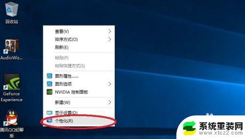 windows怎么显示我的电脑图标 win10如何在开始菜单显示我的电脑图标