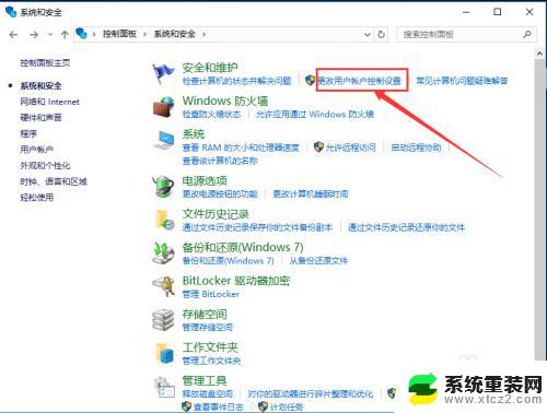 win10关闭系统uac Win10如何关闭UAC控制