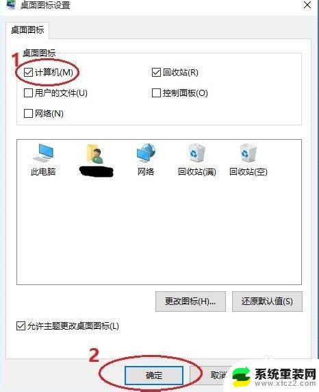 windows怎么显示我的电脑图标 win10如何在开始菜单显示我的电脑图标