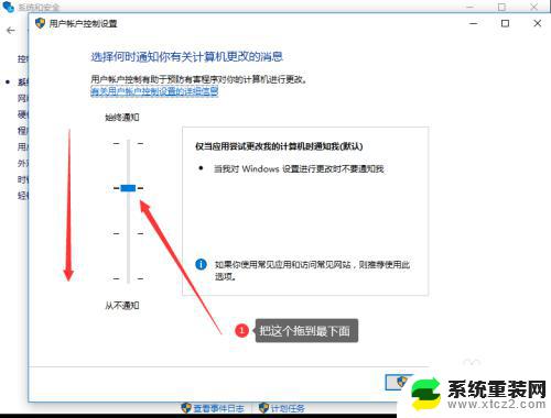 win10关闭系统uac Win10如何关闭UAC控制