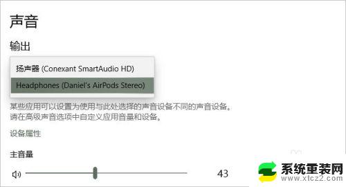 windows电脑能连接airpods吗 AirPods怎么在Windows电脑上连接