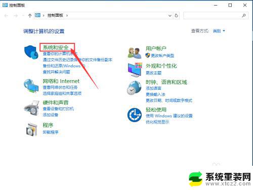 win10关闭系统uac Win10如何关闭UAC控制