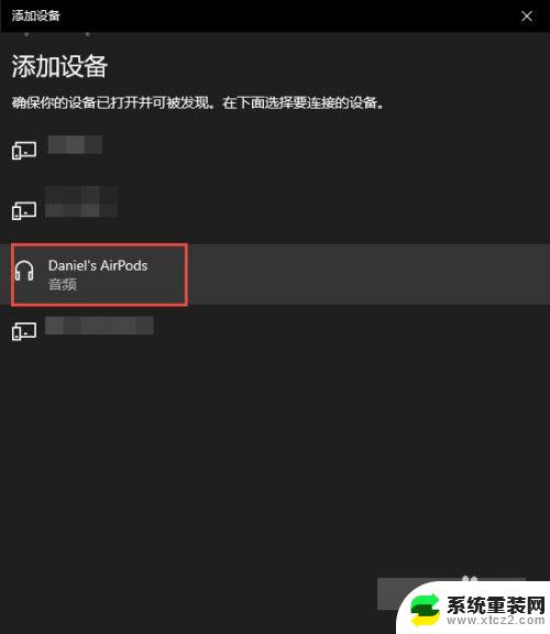 windows电脑能连接airpods吗 AirPods怎么在Windows电脑上连接