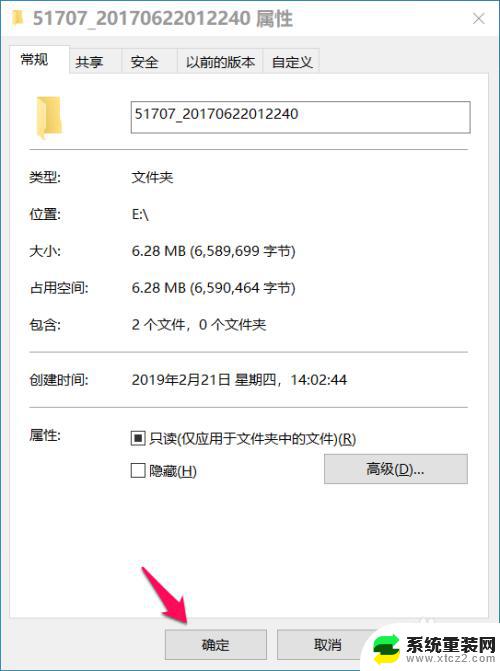 window文件加密 Windows 10系统中文件解密的方法