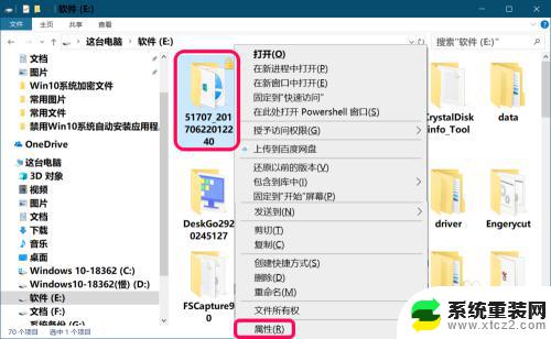 window文件加密 Windows 10系统中文件解密的方法